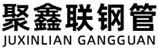 贵港聚鑫联实业股份有限公司